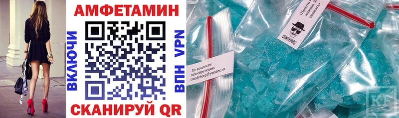 АМФЕТАМИН Розовый  Лабытнанги 