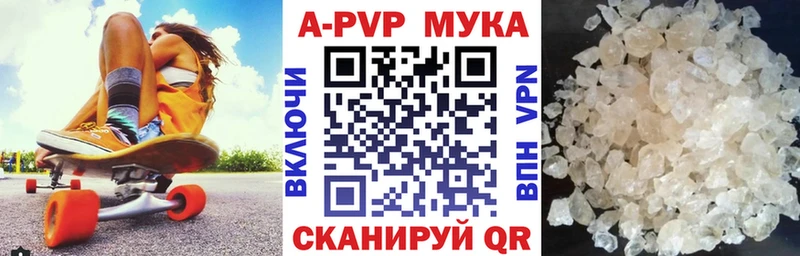 купить закладку  Лабытнанги  APVP СК 