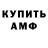 Амфетамин VHQ soft sounds