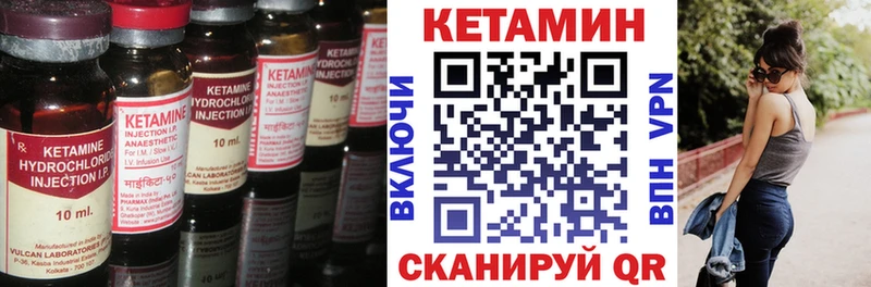 хочу Лабытнанги Кетамин VHQ