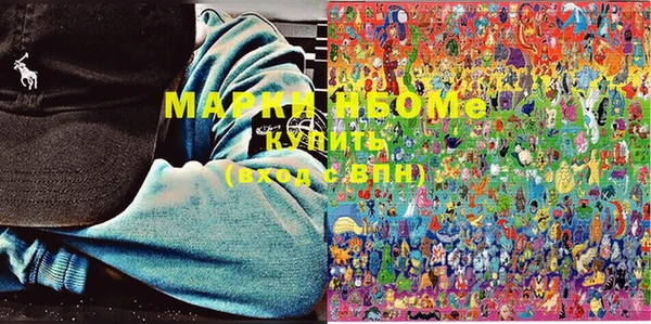 марки nbome Абдулино