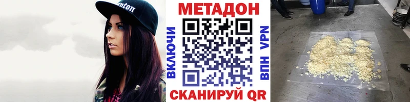 МЕТАДОН кристалл  даркнет сайт  Лабытнанги 